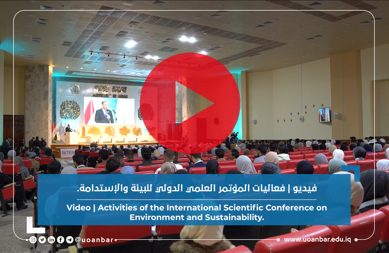 فيديو | فعاليات المؤتمر العلمي الدولي للبيئة والإستدامة .