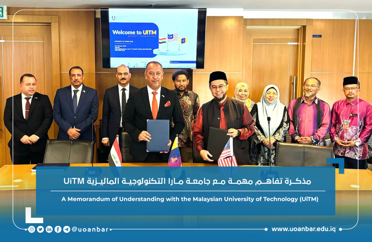 مذكرة تفاهم مهمة مع جامعة مارا التكنولوجية الماليزية UiTM